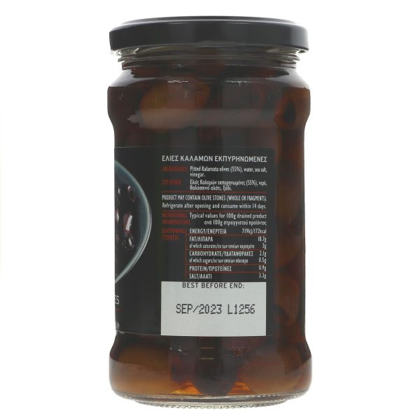 Gaea | Pitted Kalamata Olives | 290G Supply